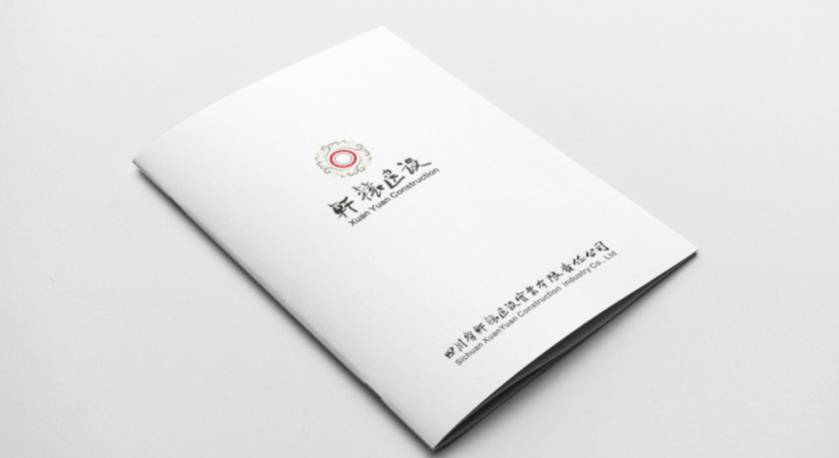 罗庄区样本册设计：工业制造企业赢得市场的核心竞争力工程